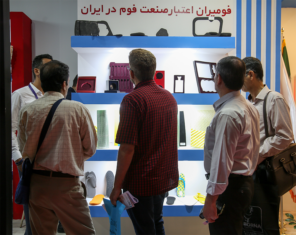 المعرض الدولي السابع عشر لإيران بلاست