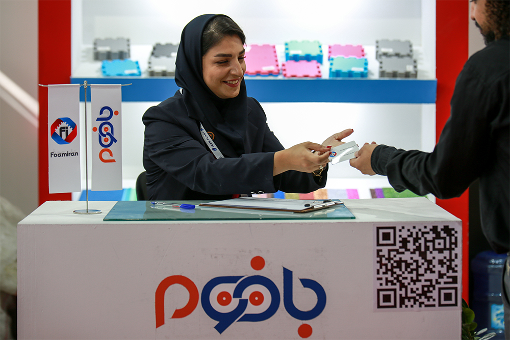 المعرض الدولي السابع عشر لإيران بلاست