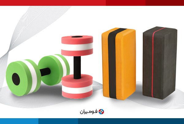 منتجات فوم رياضية