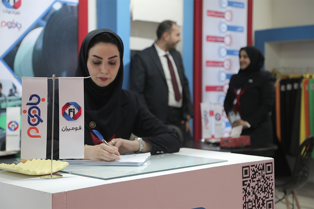 The 17th IranPlast International Exhibition