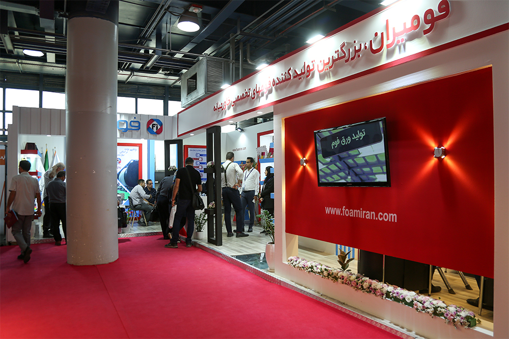 The 17th IranPlast International Exhibition