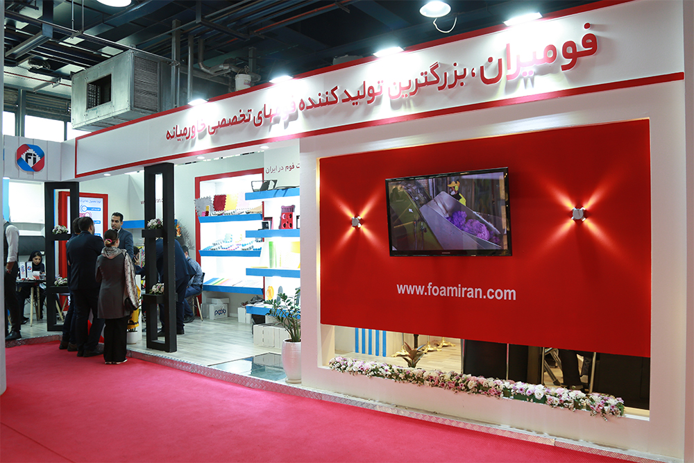 The 17th IranPlast International Exhibition