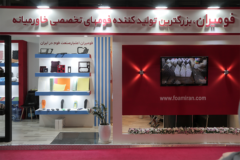 The 17th IranPlast International Exhibition