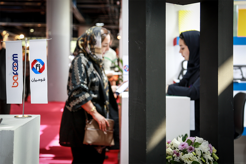 The 17th IranPlast International Exhibition